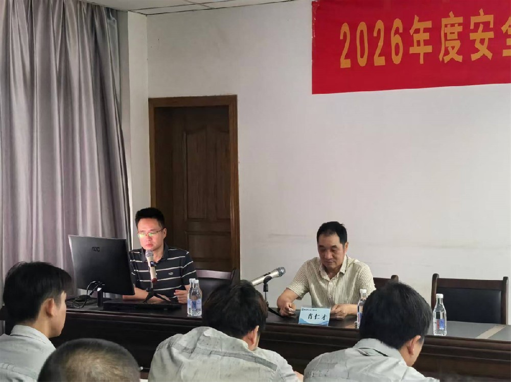 主持2026年度安全生产月全市监理从业人员业务技能培训