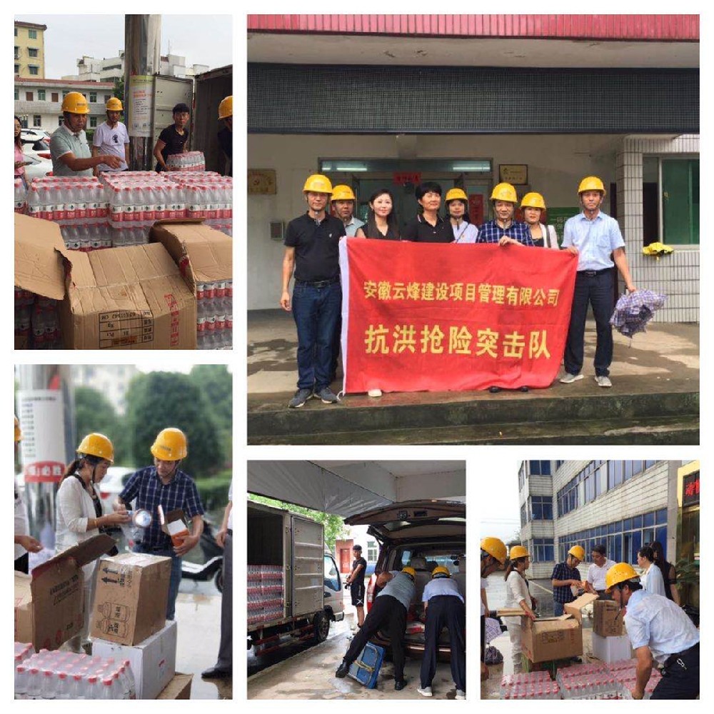 2020防洪救灾慰问活动（灰河乡）
