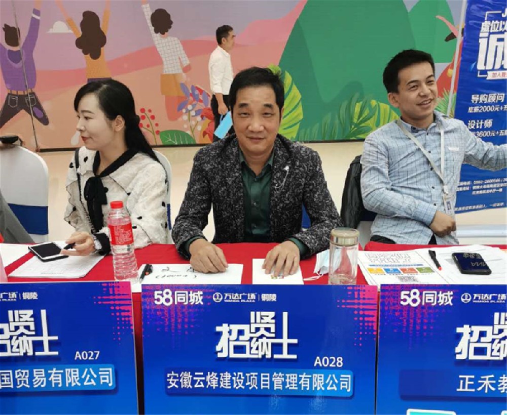 2020年万达招聘