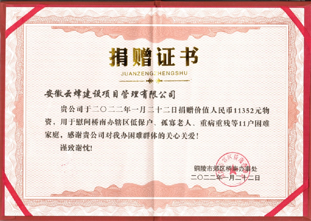 人大代表走基层慰问