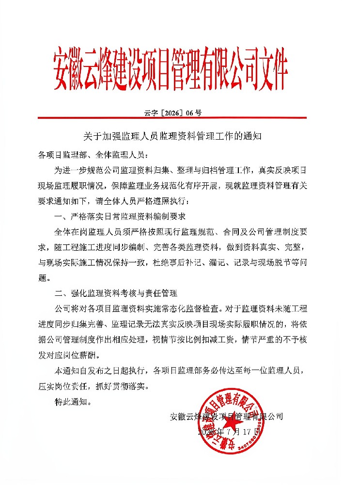 微信图片_20260817142546_212_349.jpg